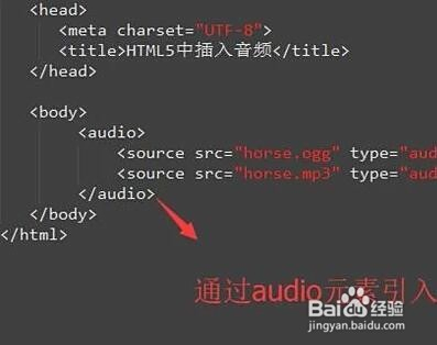 html5中如何插音乐