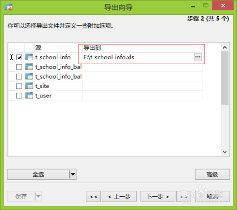 html如何导出成excel