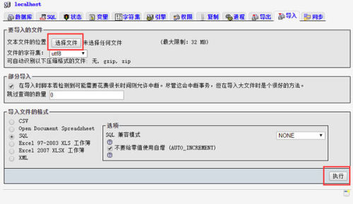 拿到项目源码没有数据库怎么办