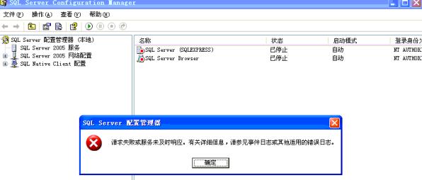 数据库服务器启动失败怎么办