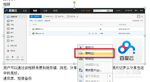 wps中照片为什么不能删除怎样处理