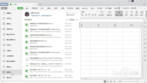 为什么安装wps后excel没有了