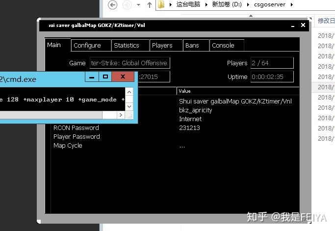 csgo创建服务器