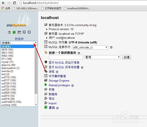 怎么将mysql数据库导出