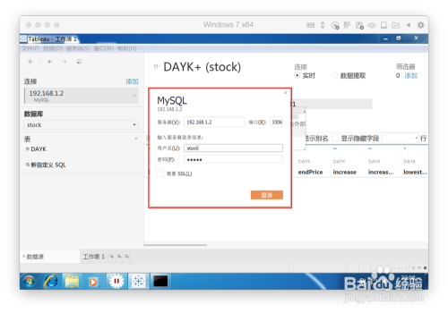 数据库怎么连接实体类