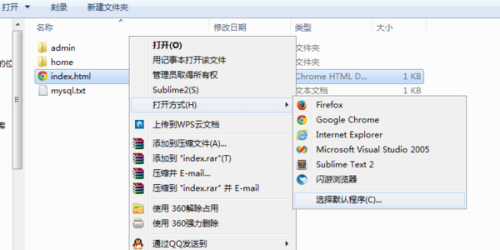 如何播放html文件  第1张