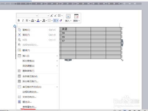 html如何取消表格的边框  第1张