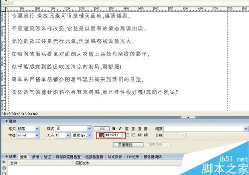 如何改变字体样式 html