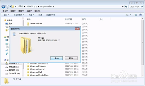 mysql怎么样删除一个数据库