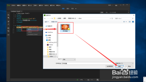 html如何嵌入视频