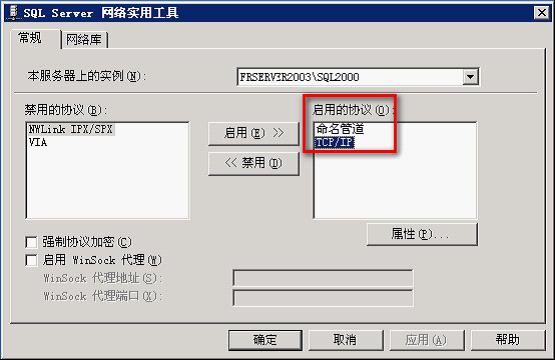 连接远程数据库失败怎么办