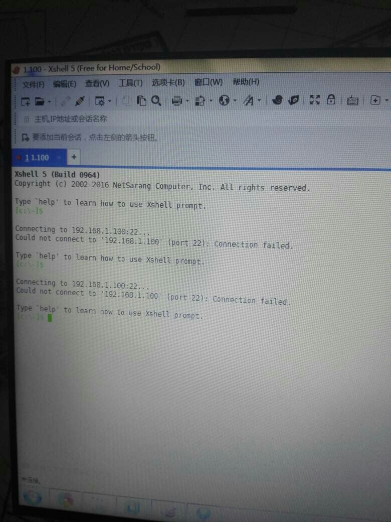 阿里云虚拟主机连接不上xshell  第1张