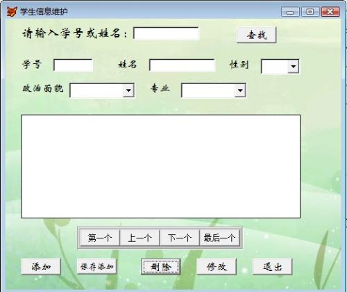 数据库怎么删除表单数据  第1张