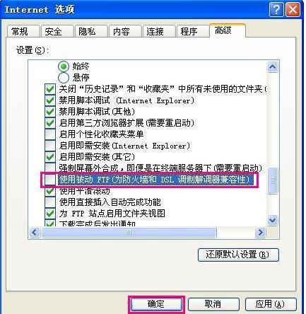 校园ftp服务器