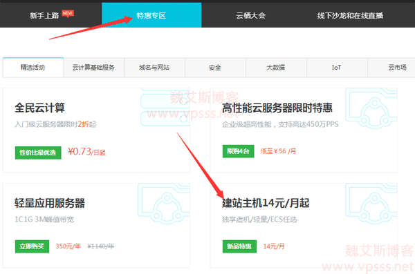 做网站是用ecs还是虚拟主机