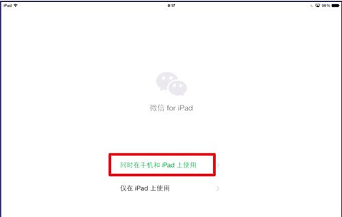 微信和ipad为什么不能同步  第1张