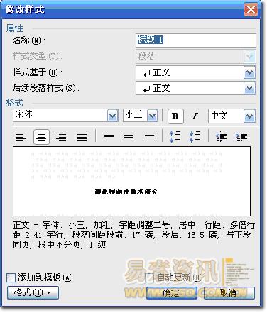 为什么word生成的目录有颜色