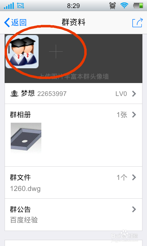 为什么QQ群里面的照片过期