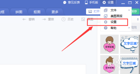 美图秀秀为什么自动保存  第1张