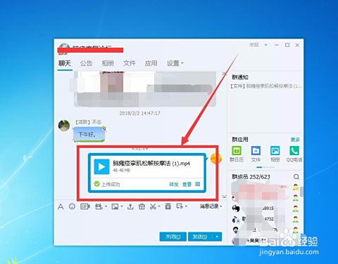 word为什么不能上传qq群