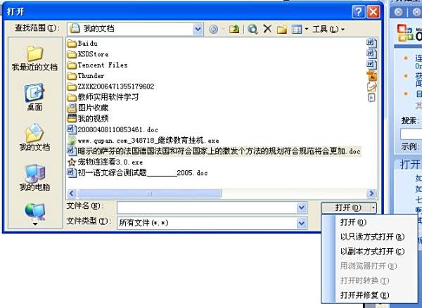 为什么wps保存显示文件损坏  第1张