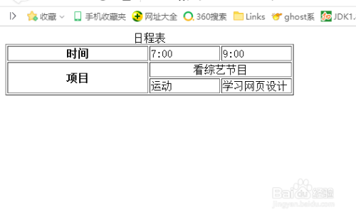 html中table如何居中显示图片