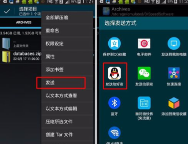 手机如何备份软件数据库文件怎么打开