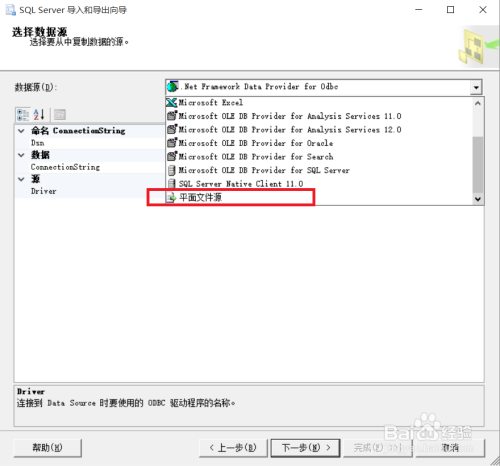 怎么把表格导入sql数据库中  第1张