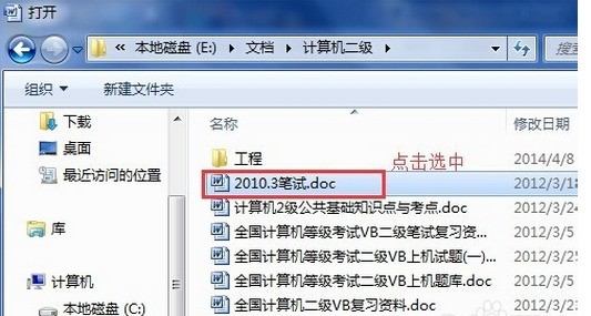 干扰损坏word文件怎么恢复数据库  第1张