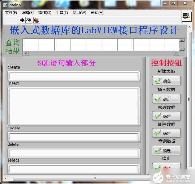 labview怎么创建数据库