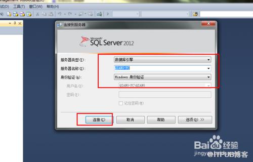 2012数据库怎么打开