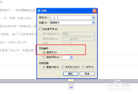 如何在html中插入横向页面