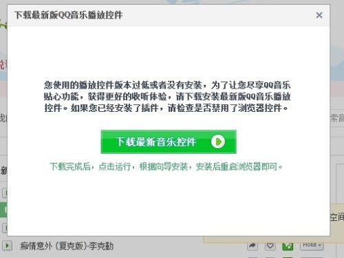 html如何检测控件是否安装