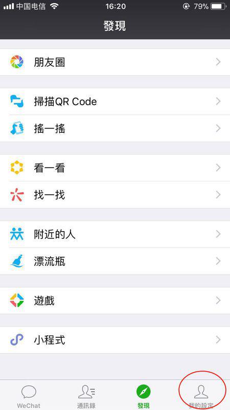 为什么iapd微信通知不显示  第1张