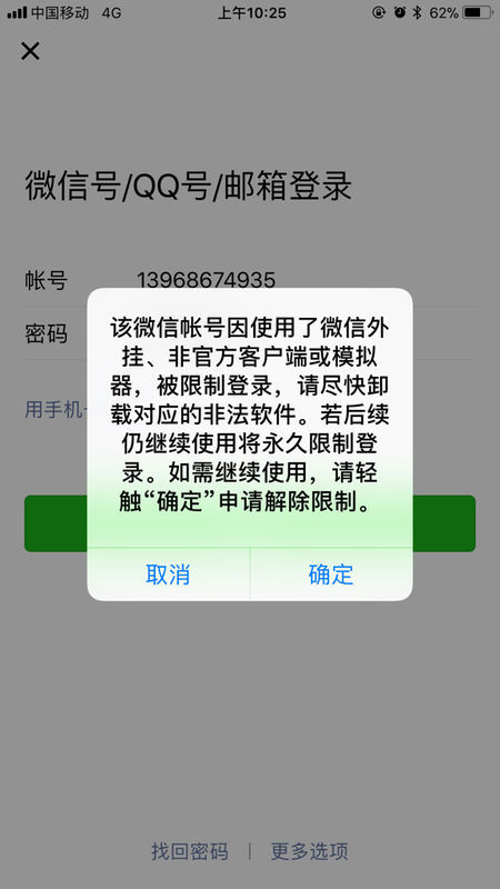 是好友为什么微信解不开  第1张
