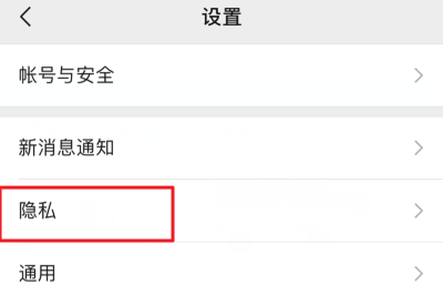 OPPO手机微信为什么更新不了
