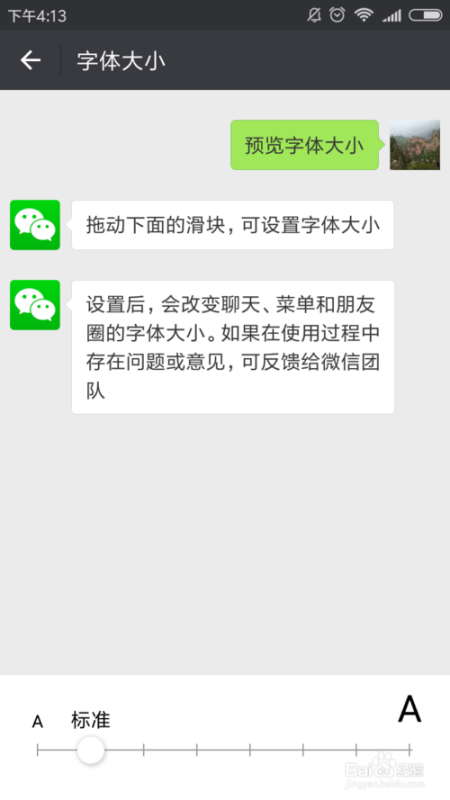 为什么oppo微信不能用文字