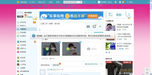 录音发qq空间为什么发不了
