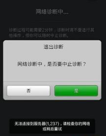 微信不能点链接是为什么  第1张