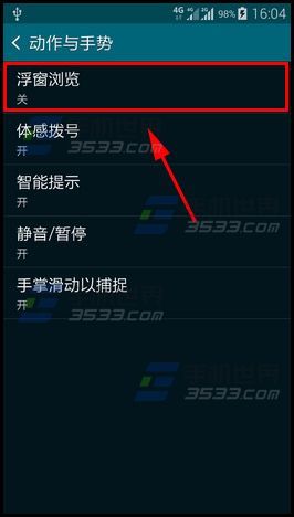 三星为什么打开悬浮窗