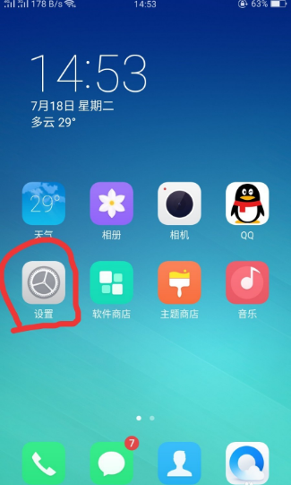 为什么oppor9m没有分屏  第1张