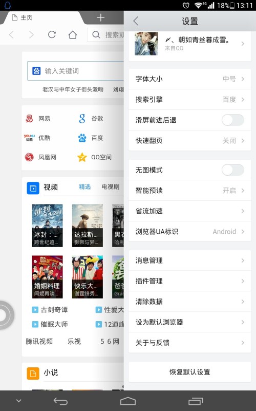 为什么我的手机浏览器  第1张