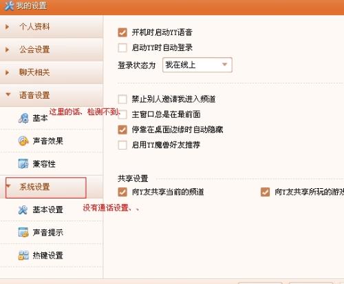 为什么yy连麦说不了话  第1张