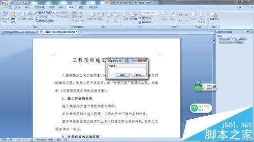 word文本效果为什么是灰色的  第1张