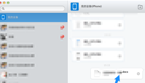 为什么手机上打开word有重影