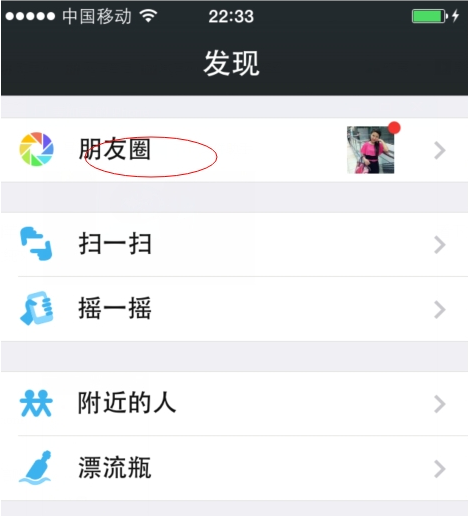 为什么苹果手机微信有字