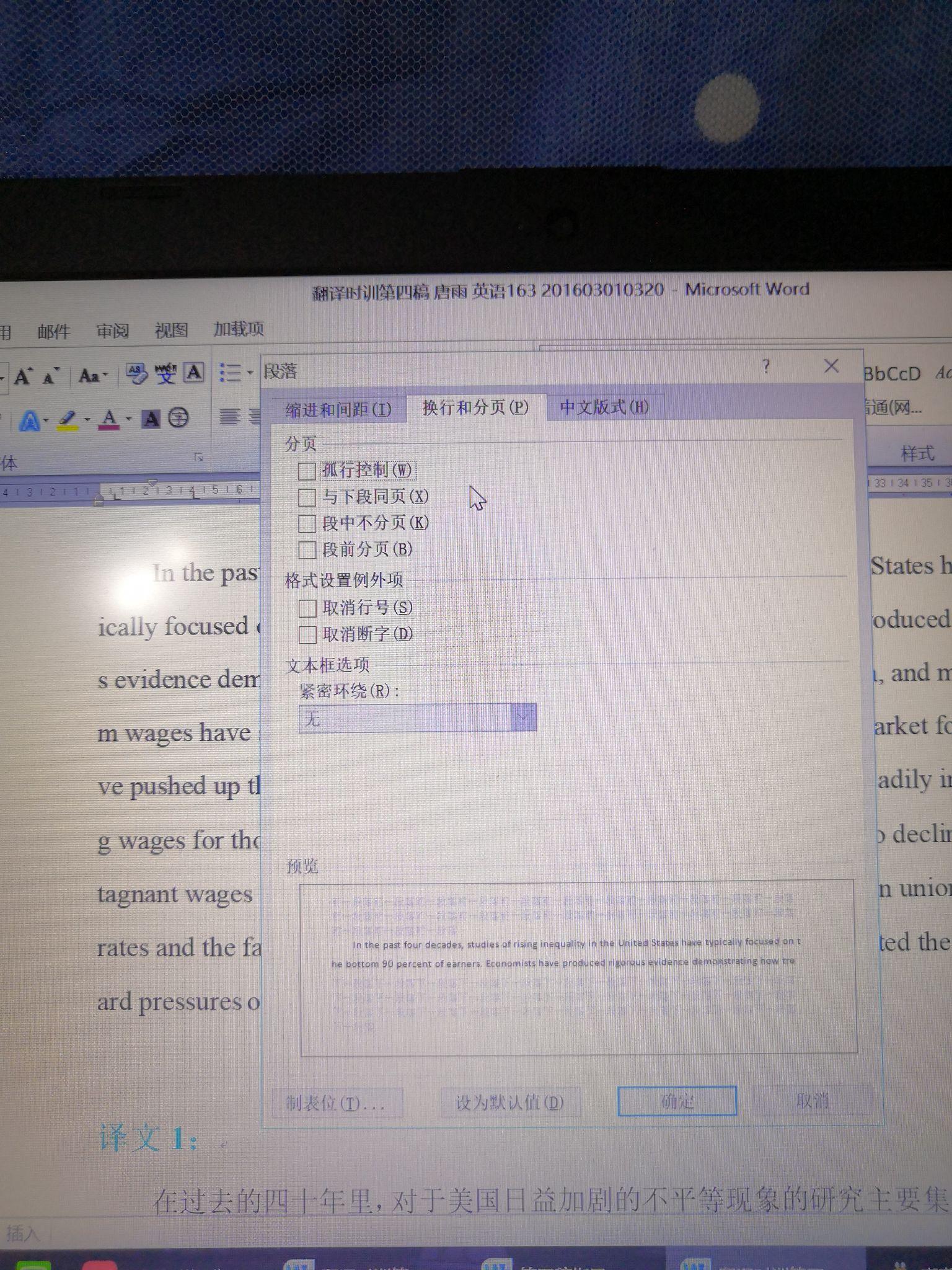 英文word排版为什么单词会分开  第1张