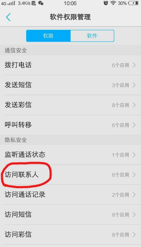 为什么通讯录自己是y  第1张
