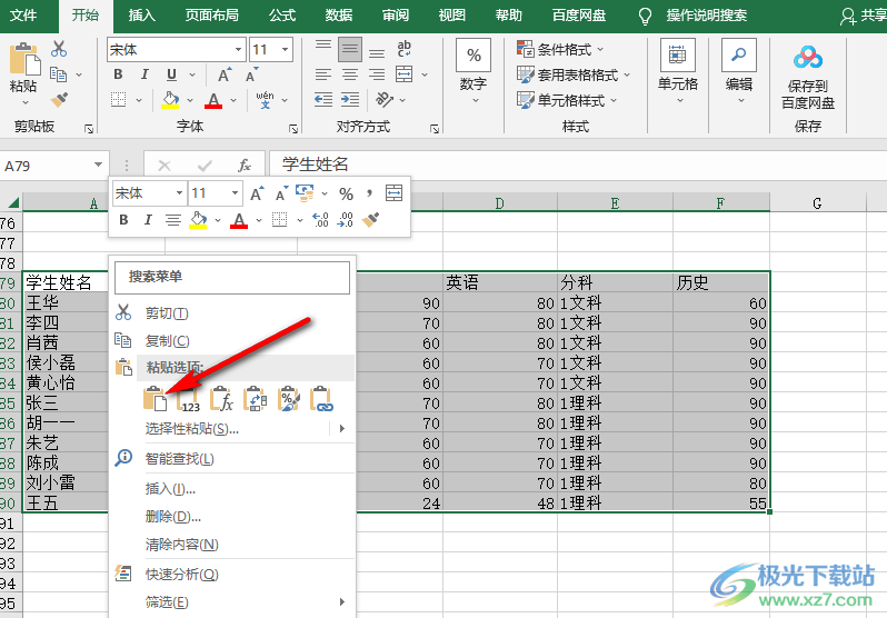 为什么exel表格只有一行  第1张