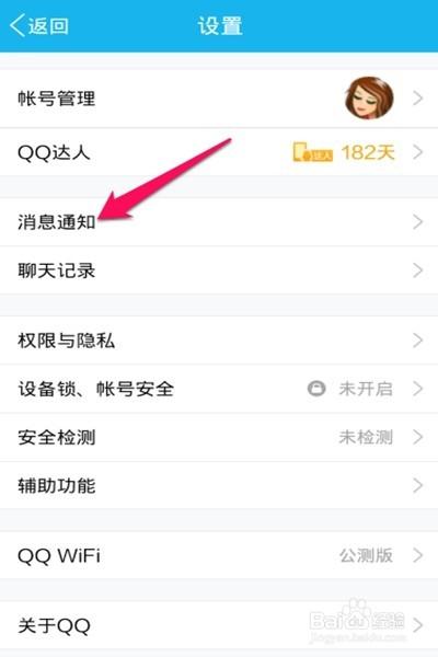 为什么QQ消息不显示在页面